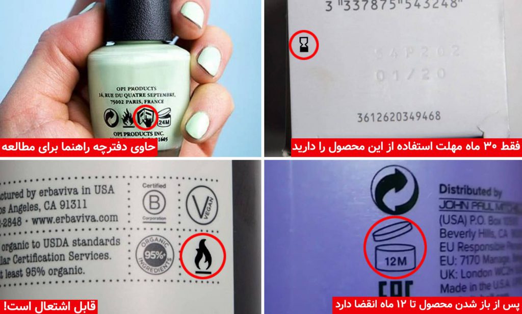 علامت محصولات آرایشی